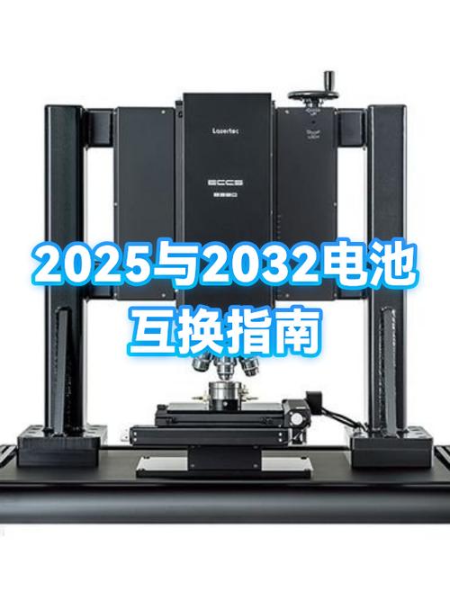 大众2025和2032电池区别缩略图