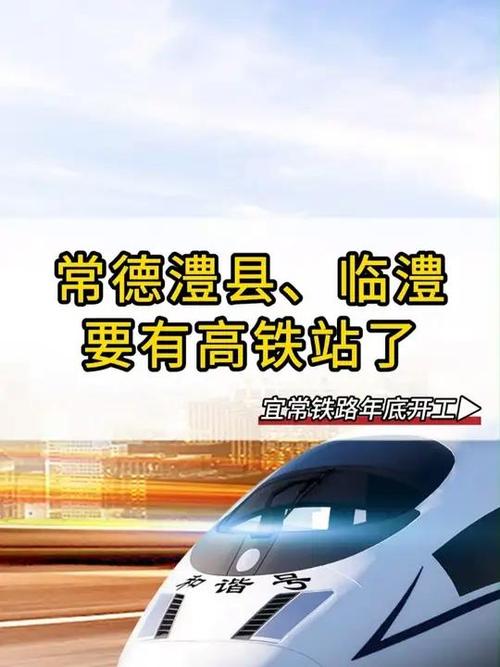 D也是属于高铁吗?缩略图