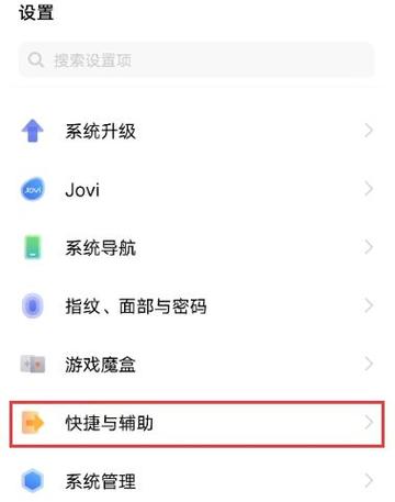 vivo来电闪光灯设置在哪游戏截图