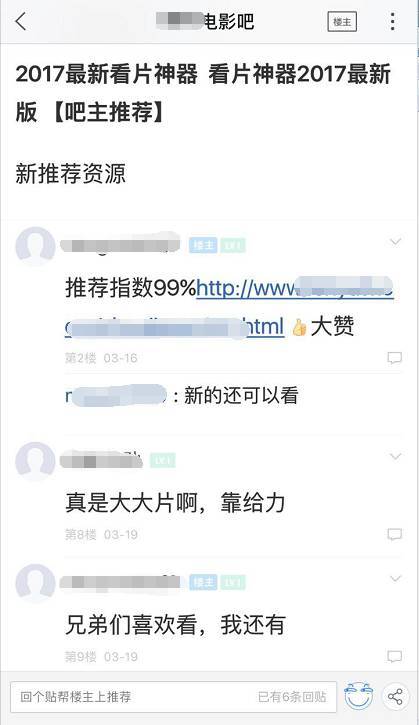 百度贴吧无广告版最新版本缩略图