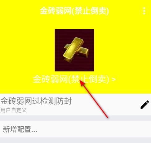 金砖弱网7.0图标