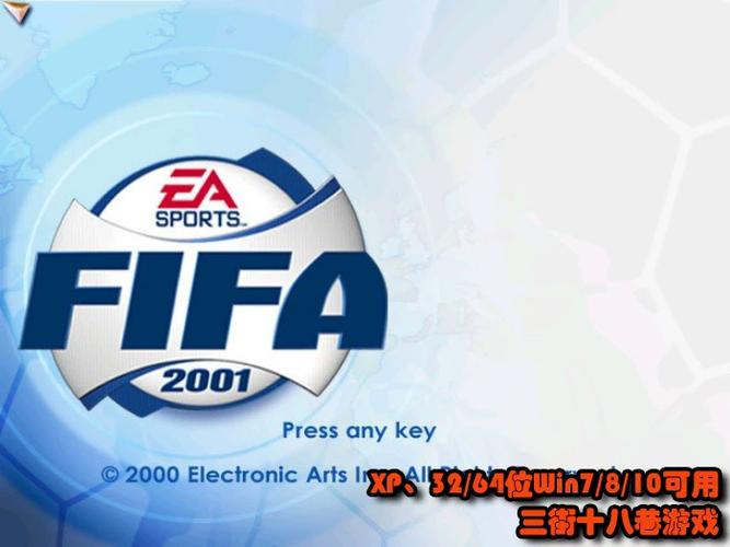 fifa离线版什么意思缩略图