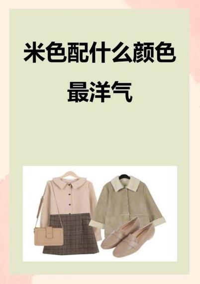 米色最忌三种颜色游戏截图