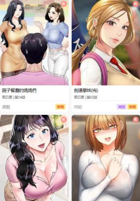 尾巴漫画下拉式阅读教程缩略图