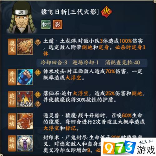 火影忍者土遁忍术大全(带等级)缩略图