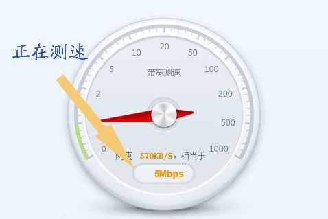 10086宽带测速缩略图