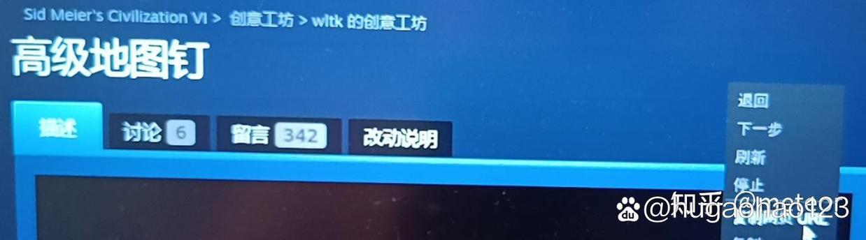创意工坊mod怎么用缩略图