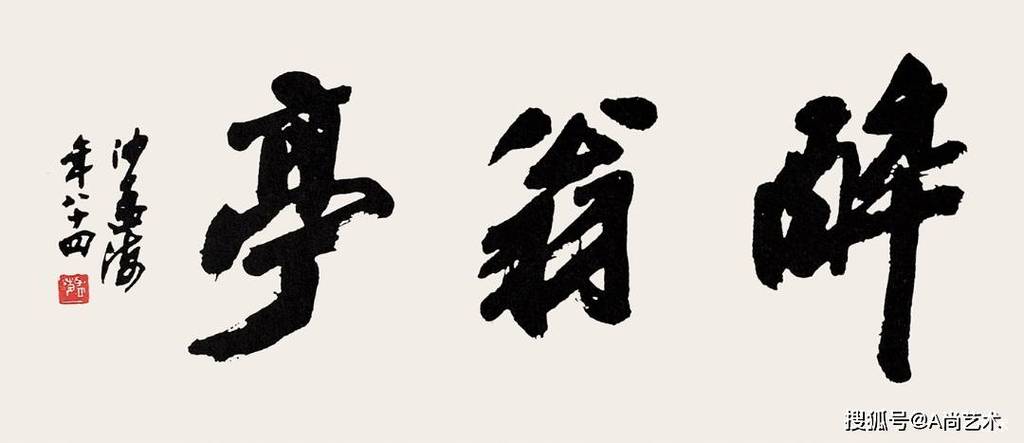 有声无什么四字成语缩略图