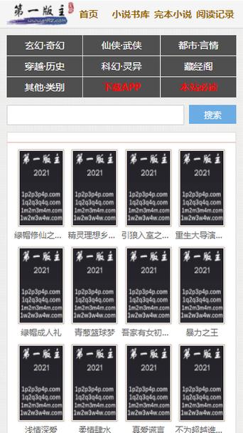 51小说阅读网缩略图