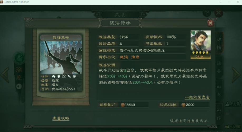 锋矢阵和暂避其锋冲突吗缩略图