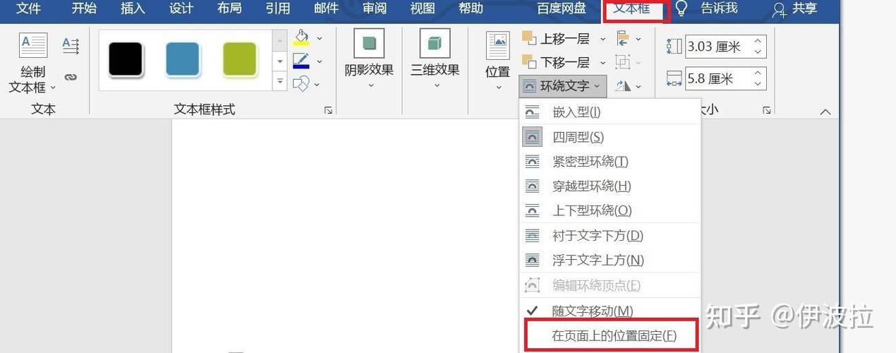 word打字跳到下一行缩略图