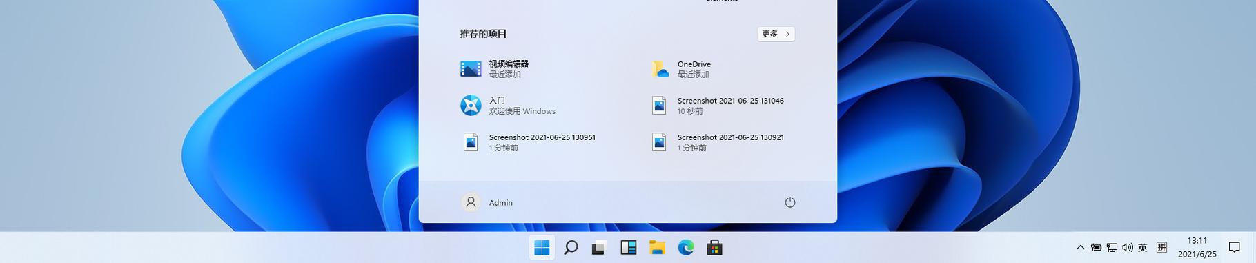 任务栏打开的窗口层叠缩略图