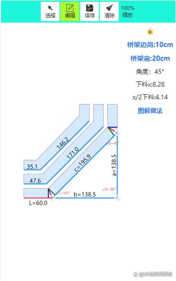 桥架弯头计算器免费版缩略图