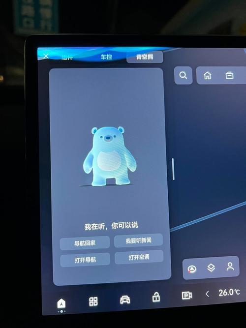 白熊辅助器软件下载游戏截图