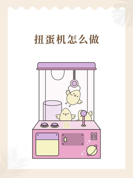 口袋妖怪精灵扭蛋机怎么用缩略图