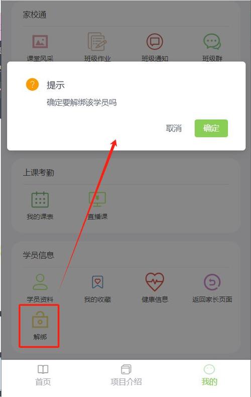 家校通缴费缩略图