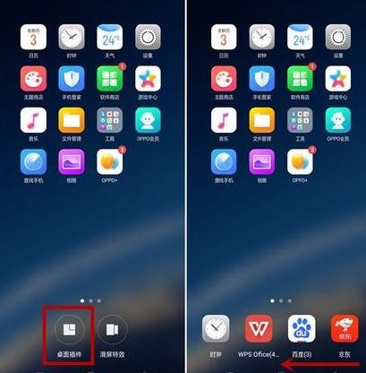 oppo桌面插件怎么添加游戏截图