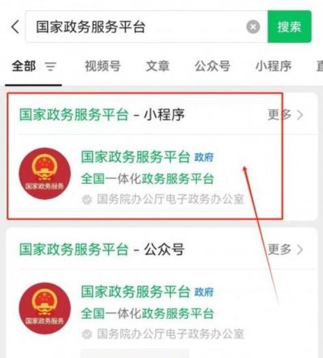 国家标准网官网入口缩略图