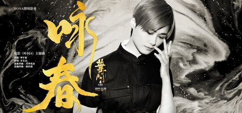 李宇春电影主题曲缩略图