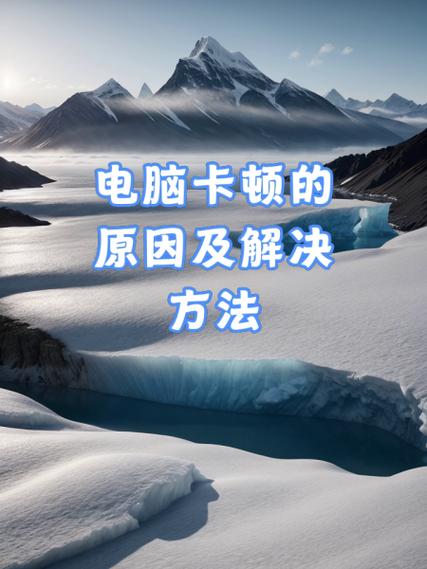 如何解决平板卡顿缩略图