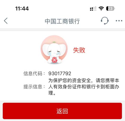 卡被银行锁定是什么意思缩略图