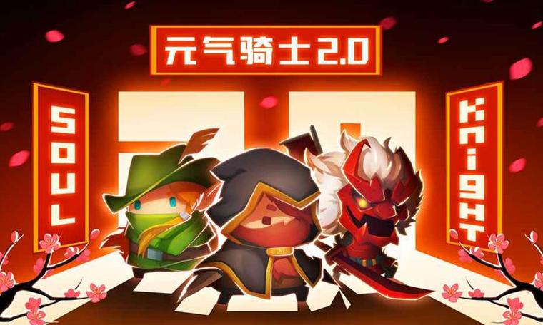 元气骑士4399版下载安装最新版缩略图