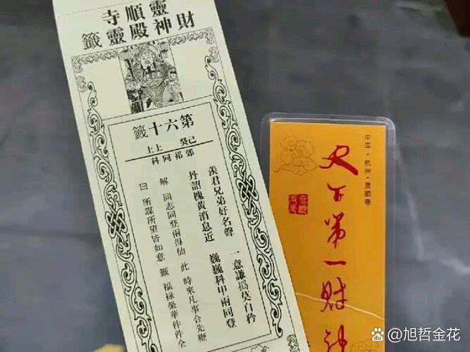 寺庙求签到底准不准游戏截图
