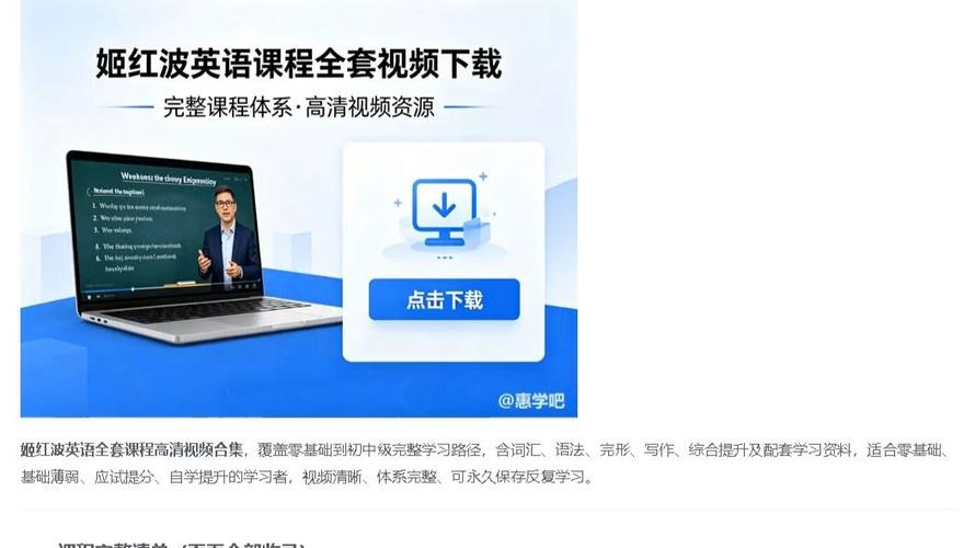 免费课程视频缩略图