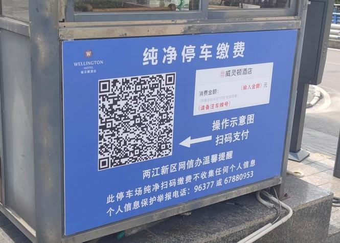 支付宝扫二维码有没有手续费缩略图