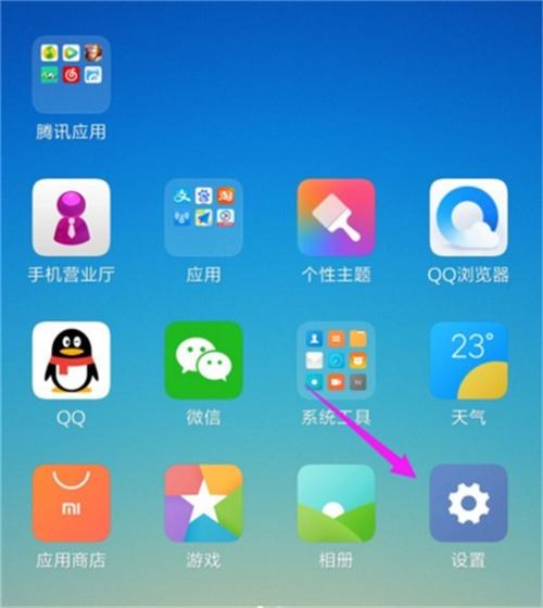 小米系统桌面旧版本安装包游戏截图