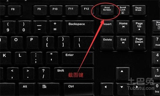 电脑全屏幕截图如何截取游戏截图