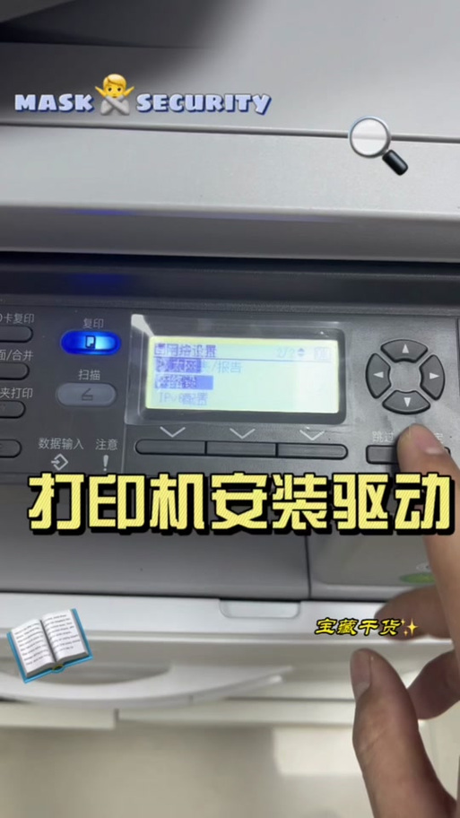京瓷2010打印机驱动游戏截图