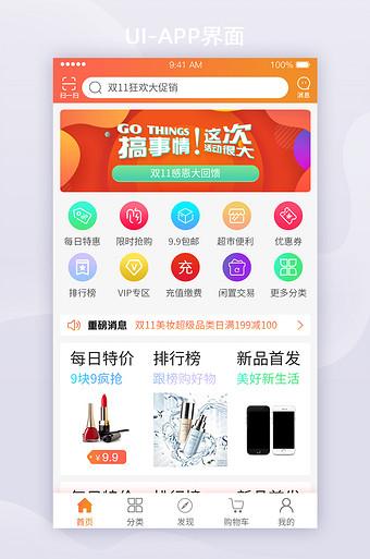移动商城官网首页缩略图