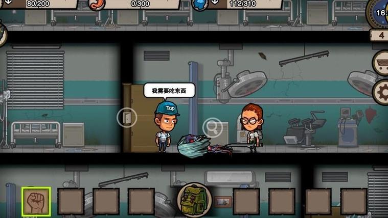 幸存者危城无限金币版缩略图