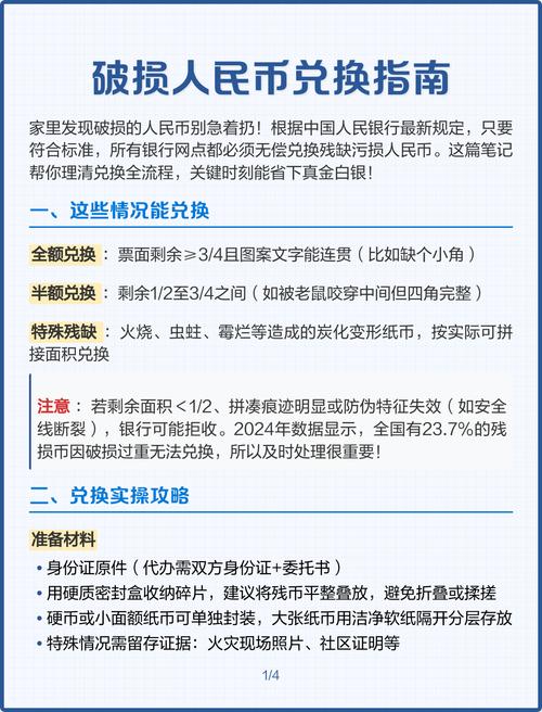 10亿察币是多少人民币游戏截图