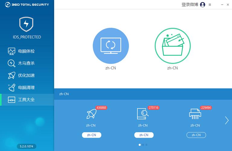 zh_cn简体中文语言包缩略图