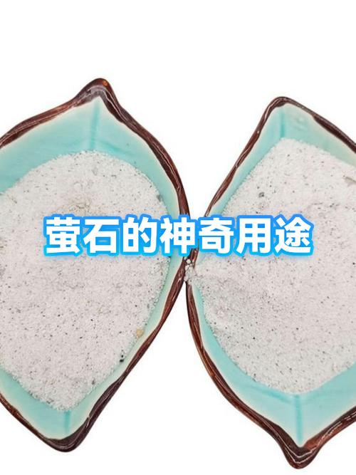 萤石的作用与用途缩略图