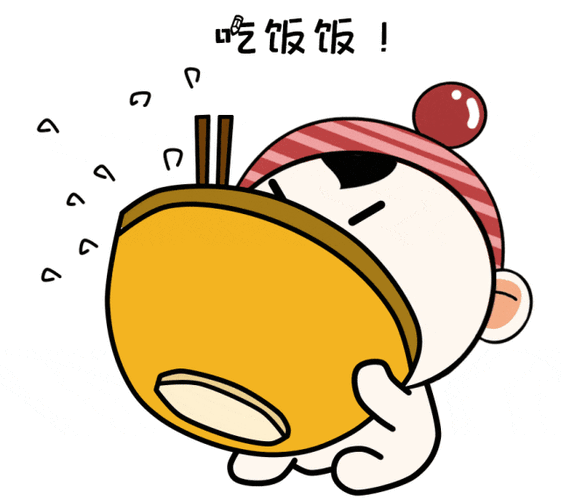 吃饭饭的表情包缩略图