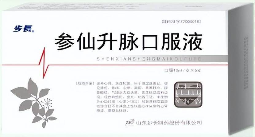 心率慢40到50吃什么药游戏截图