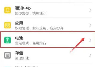 vivo手机电池耗电快怎么解决缩略图