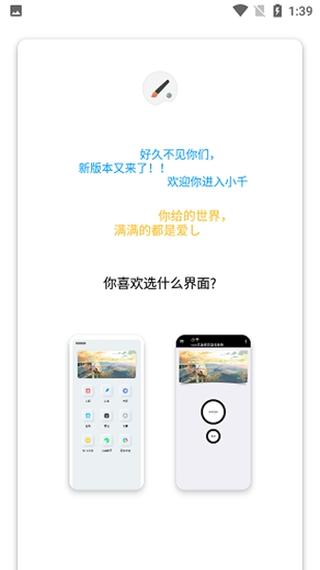 小千vivo主题修改器评论缩略图