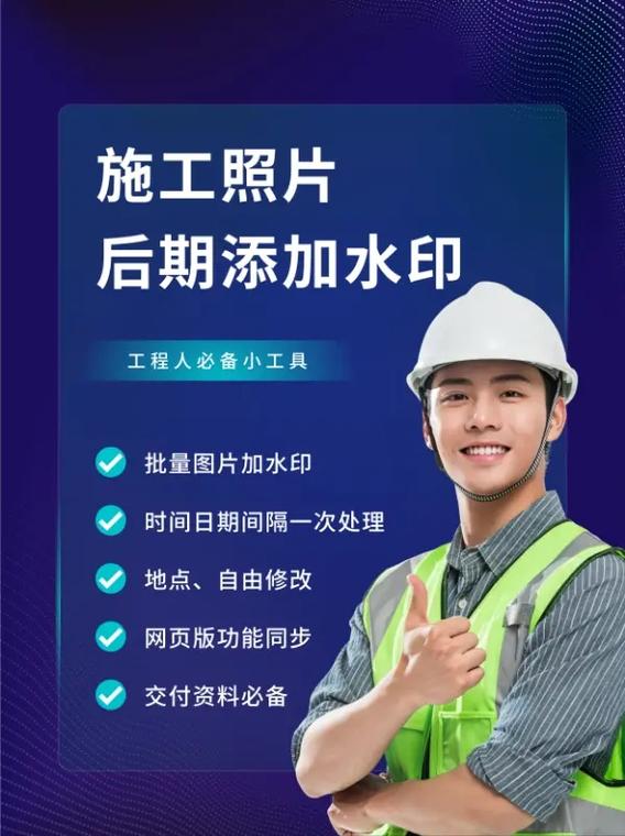 照片怎么后期添加水印缩略图