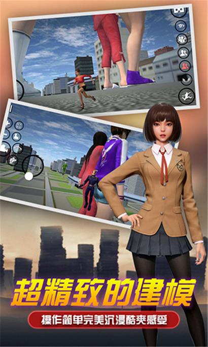 女巨人模拟器破解版中文缩略图