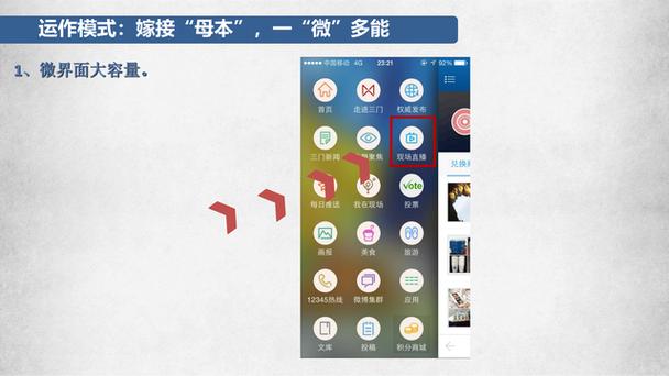 掌上新建客户端缩略图