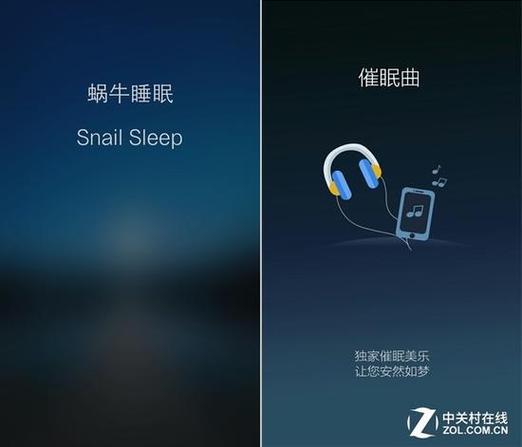 蜗牛睡眠安全吗游戏截图