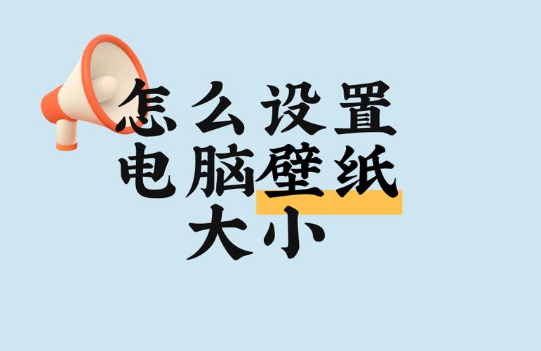 8p的壁纸是多大尺寸缩略图