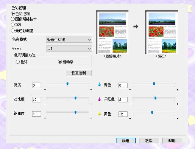 打印机颜色偏蓝怎么调缩略图