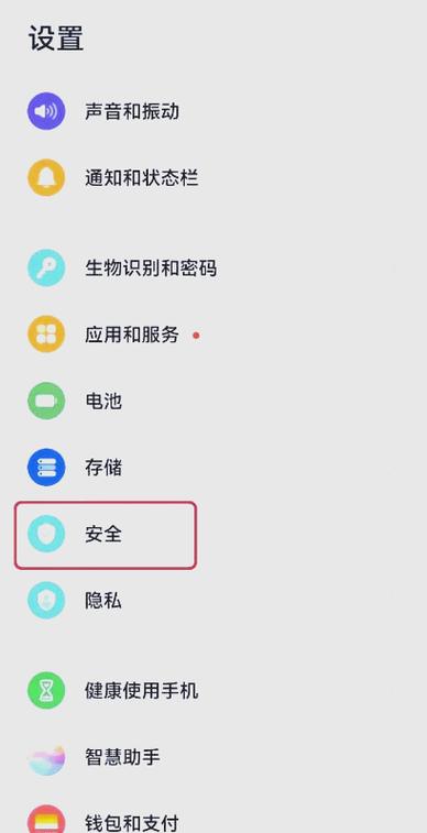 华为手机通讯录同步助手在哪里缩略图