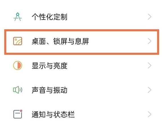 oppo桌面怎么显示农历日期游戏截图