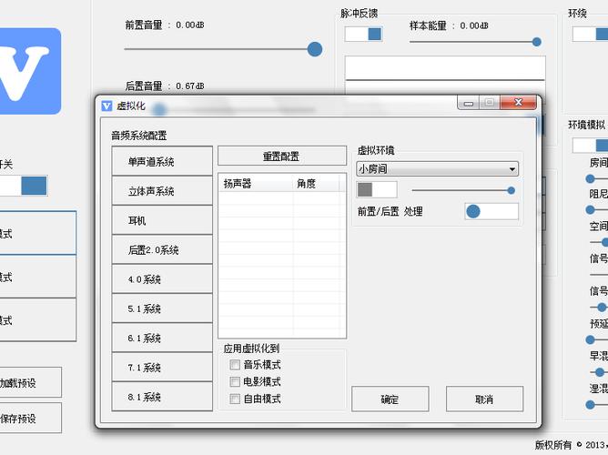 viper4android下载官网图标